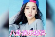 娱乐圈吃瓜女星是谁啊,揭秘“吃瓜女星”的真实身份！